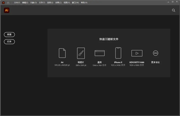 adobe illustrator2023最新版