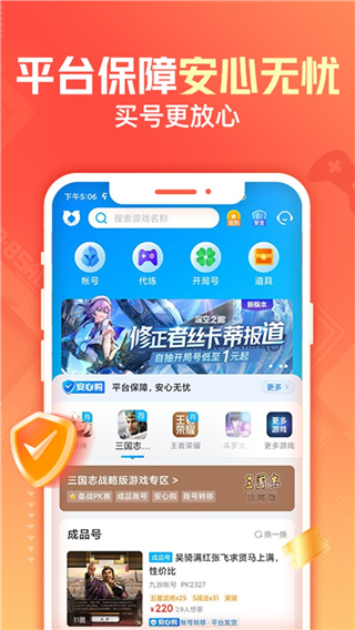 交易猫手游交易平台app