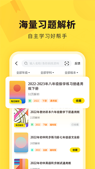 快对作业app