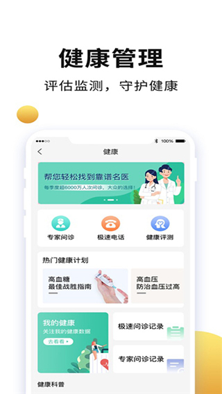 老来网人脸识别认证app