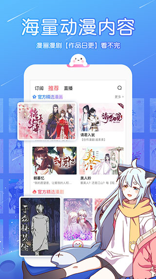 触漫app免费最新版