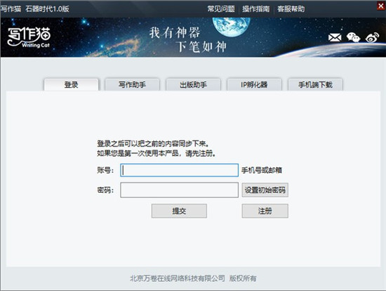 写作猫官方版