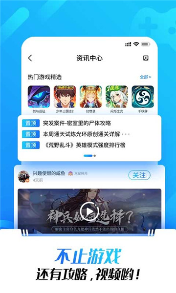 光环助手app官方正版