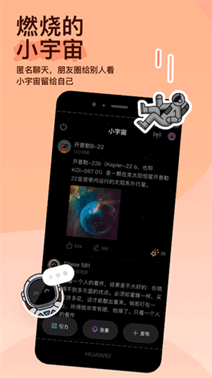 陌陌交友app免费版