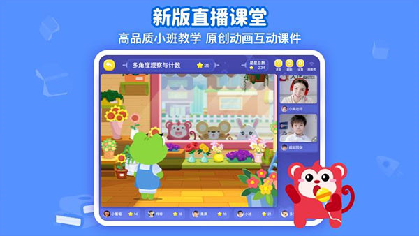 火花思维课堂学生端app