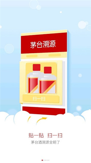 茅台鉴定app最新版