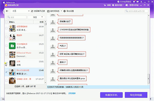 同步推免费版