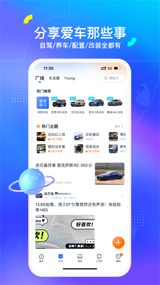 汽车之家2024年最新汽车报价app