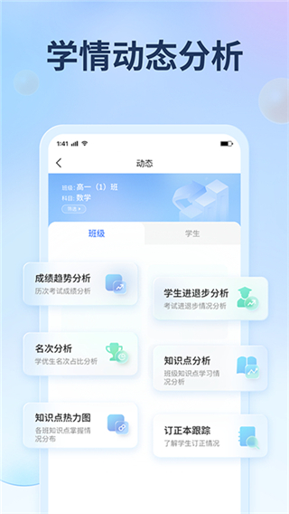 七天网络查成绩app