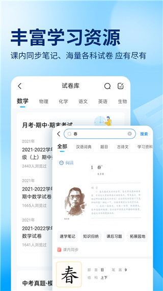 作业帮扫一扫答题app