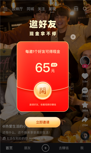 快手极速版赚现金app