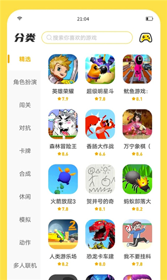 闪玩游戏盒子app