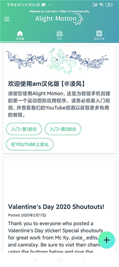 alight motion软件