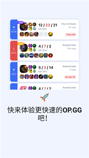 opgg手机版app