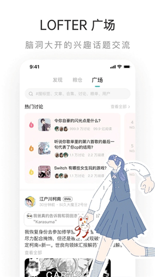 老福特app