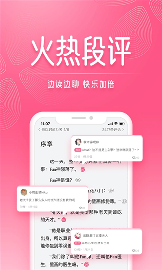 红袖添香app