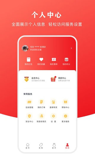 云闪付app最新版本