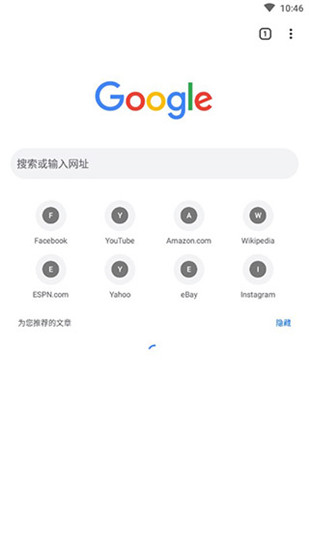 谷歌浏览器app