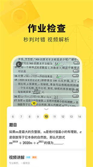 快对作业app2023年最新