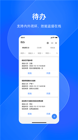 浙政钉手机app