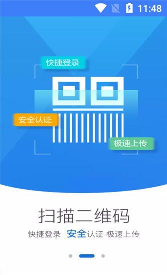 河南掌上登记app最新版