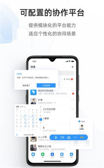 海政通app官方版