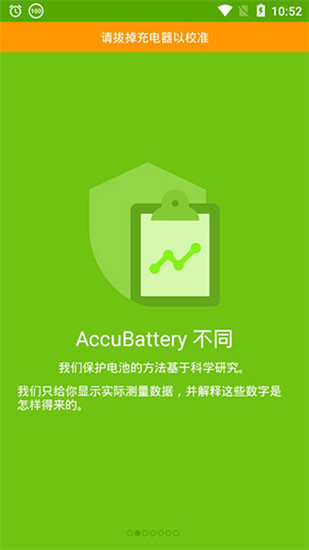 AccuBattery官方正版