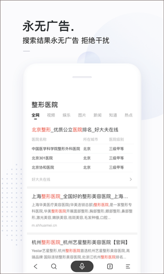 简单搜索app官方版