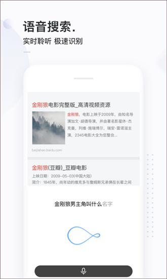 简单搜索app