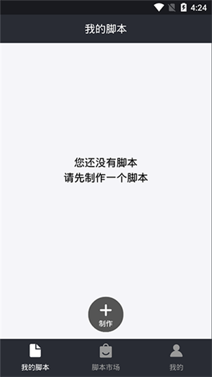 自动精灵app