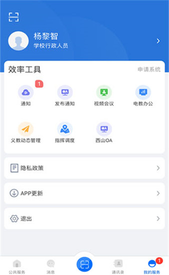 云南教育云app手机版