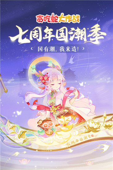 贪吃蛇大作战不用实名认证无敌版