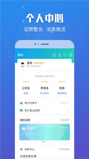 江苏政务服务网办理证件查询app