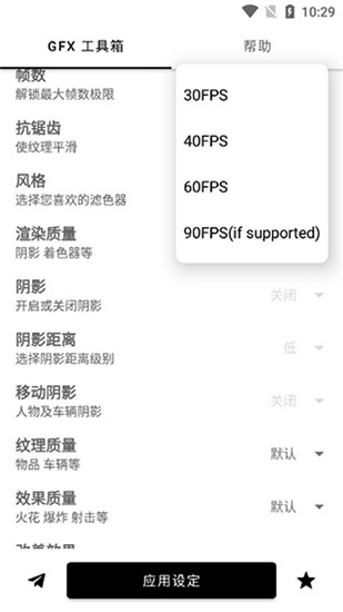 gfx工具箱最新版本