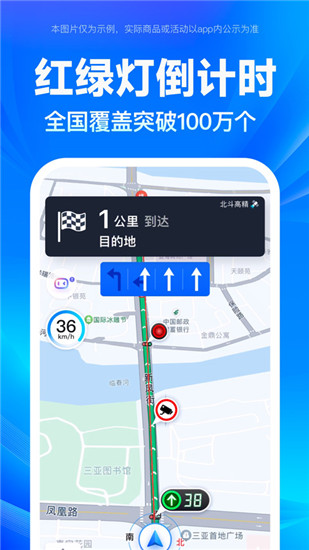 百度地图全景导航app