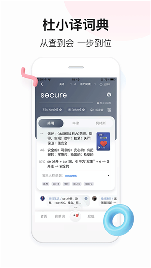 百度翻译在线拍照扫一扫app