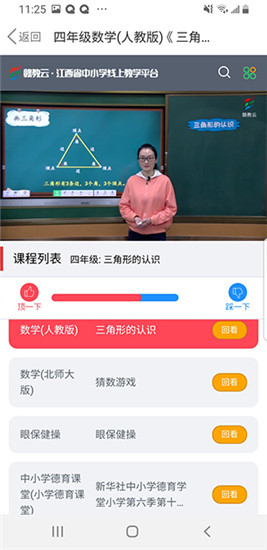 赣教云线上教学平台