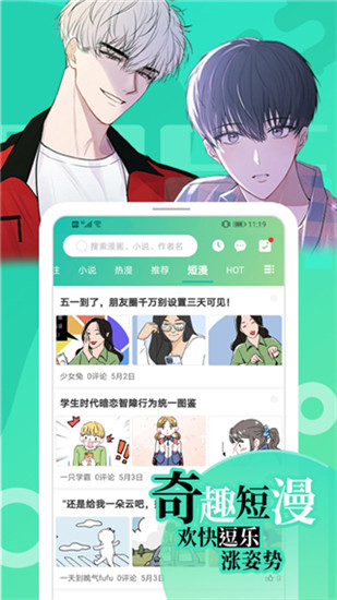 画涯漫画app官方版