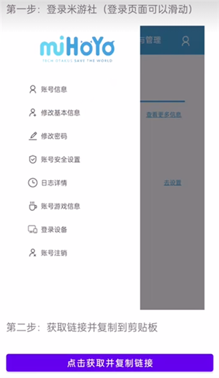 原神抽卡记录查询工具手机版