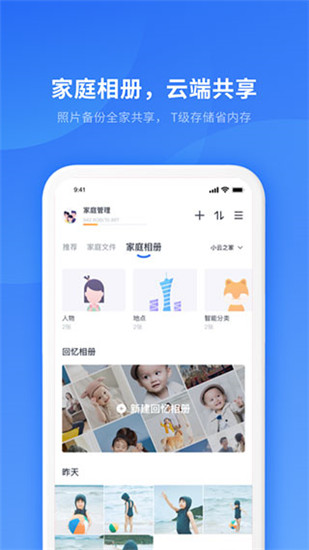 小翼管家app