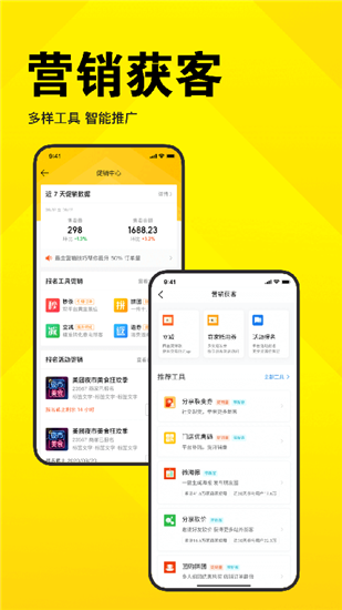 美团开店宝手机app