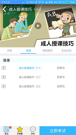 富学宝典app最新版