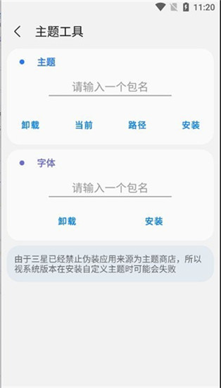 SamHelper改屏幕比例app