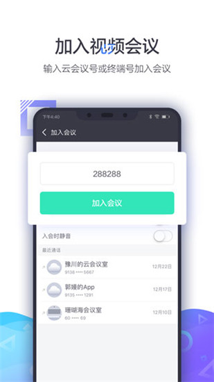 小鱼易连app官方版