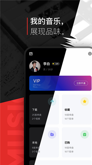 百度音乐app