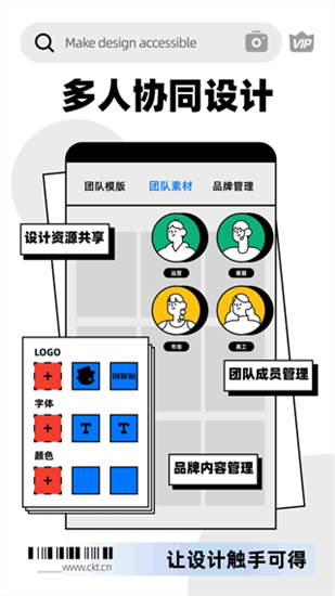 创客贴设计app