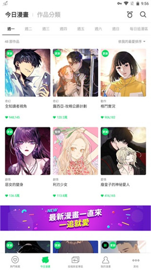 Webtoon官方版