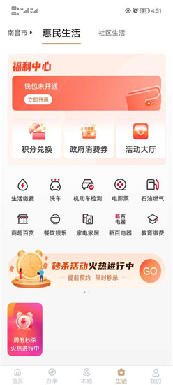 我的宁夏app