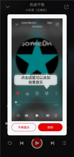 聆听音乐app