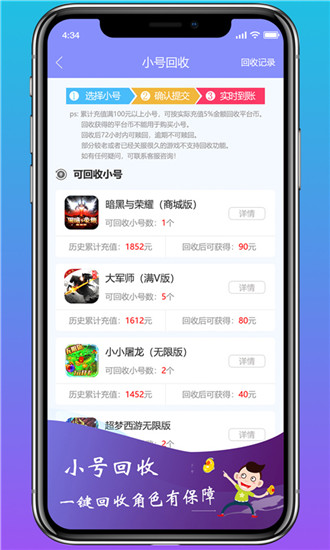 早游戏app官方版